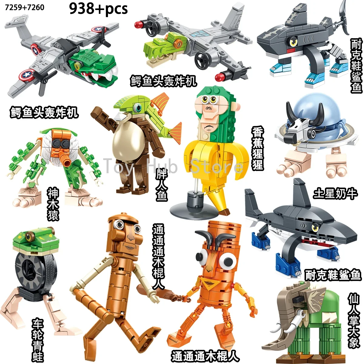 Tung Tung Sahur Brainrot Animals Building Blocks Tralalelo Tralala SharkBricks Toy Gift for Children Kids kids toys - Image 3